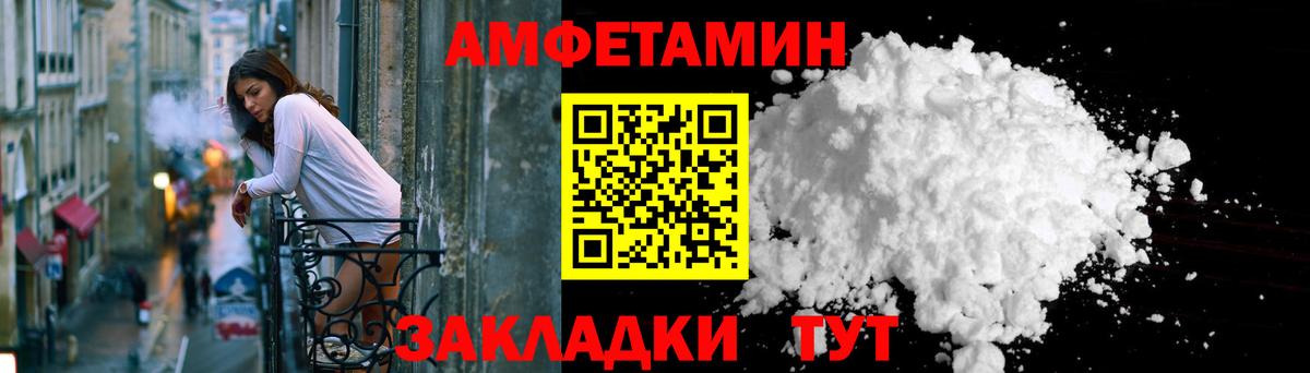 Соль-Илецк  Амфетамин  Амфетамин  АМФЕТАМИН VHQ  Вход с VPN 