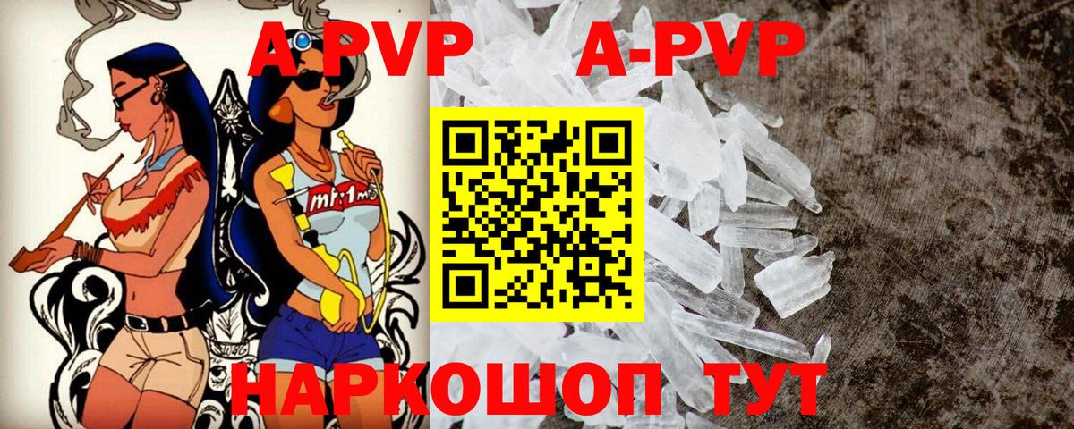 А ПВП крисы CK  закладки  Соль-Илецк  Вход с VPN  APVP СК КРИС 