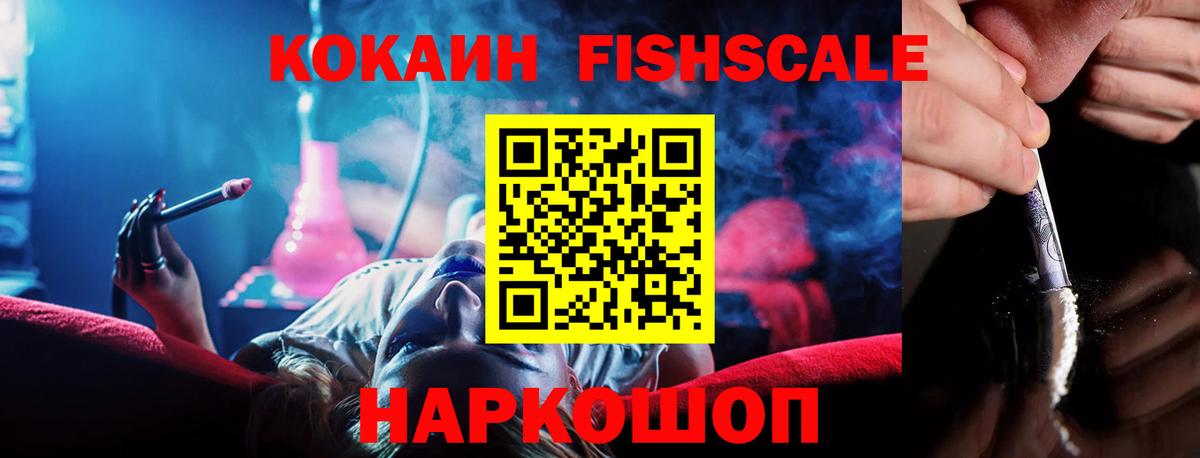 КОКАИН Эквадор Соль-Илецк
