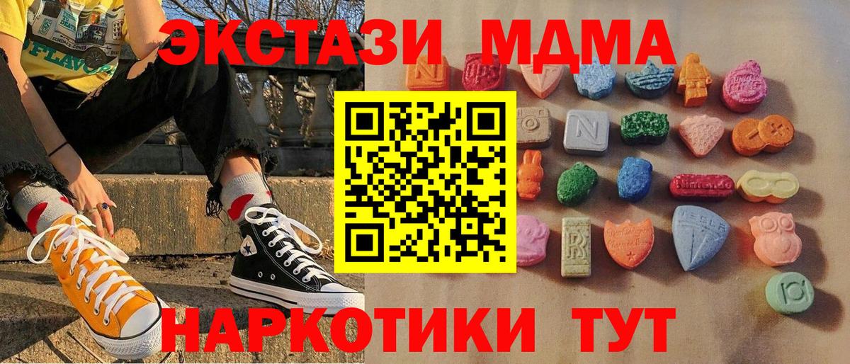 ЭКСТАЗИ  Вход с VPN  даркнет сайт  Соль-Илецк  ЭКСТАЗИ 280 MDMA  ЭКСТАЗИ louis Vuitton 