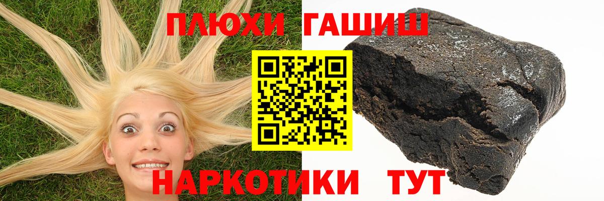 ГАШ AMNESIA HAZE  Вход с VPN  Соль-Илецк 