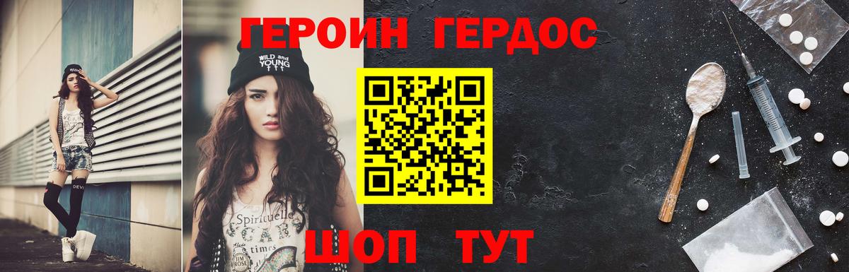 Героин белый  Вход с VPN  Соль-Илецк 