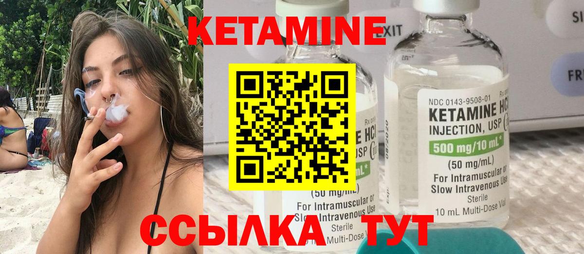 Соль-Илецк  Кетамин VHQ  КЕТАМИН ketamine  Вход с VPN 