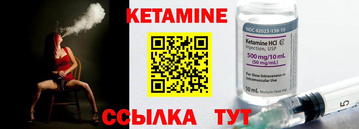 Кетамин ketamine Соль-Илецк