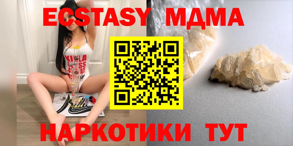 Соль-Илецк  MDMA crystal  Вход с VPN  МДМА crystal 