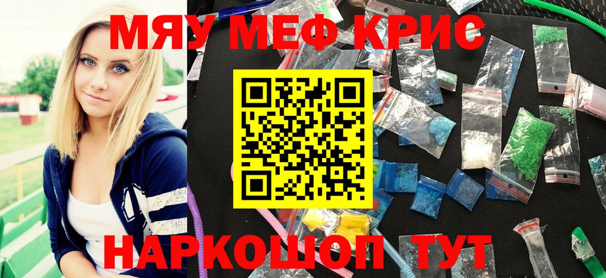 Соль-Илецк  Мефедрон VHQ  МЯУ-МЯУ  Вход с VPN  МЯУ-МЯУ mephedrone  МЕФ 