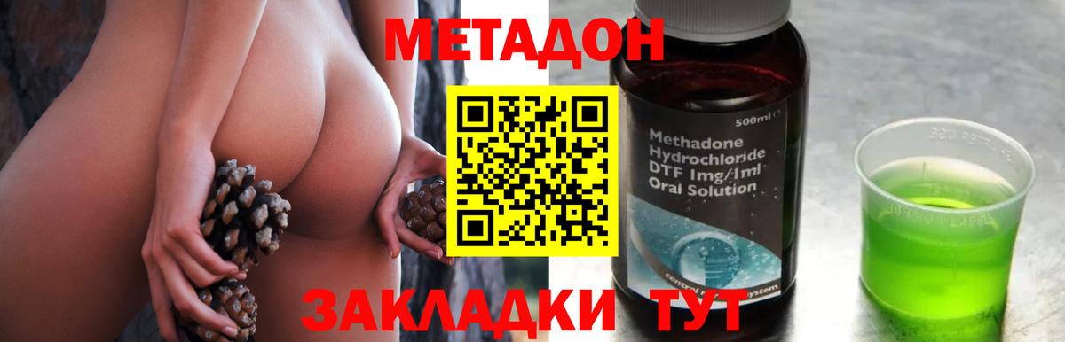 MEGA tor  Вход с VPN  МЕТАДОН methadone  Соль-Илецк  МЕТАДОН кристалл 