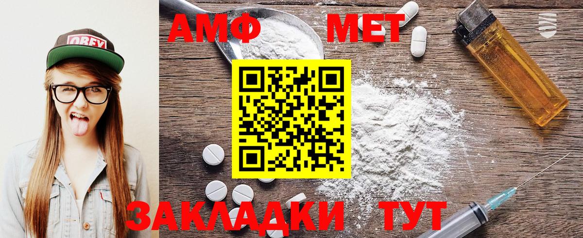 Метамфетамин Декстрометамфетамин 99.9% Соль-Илецк