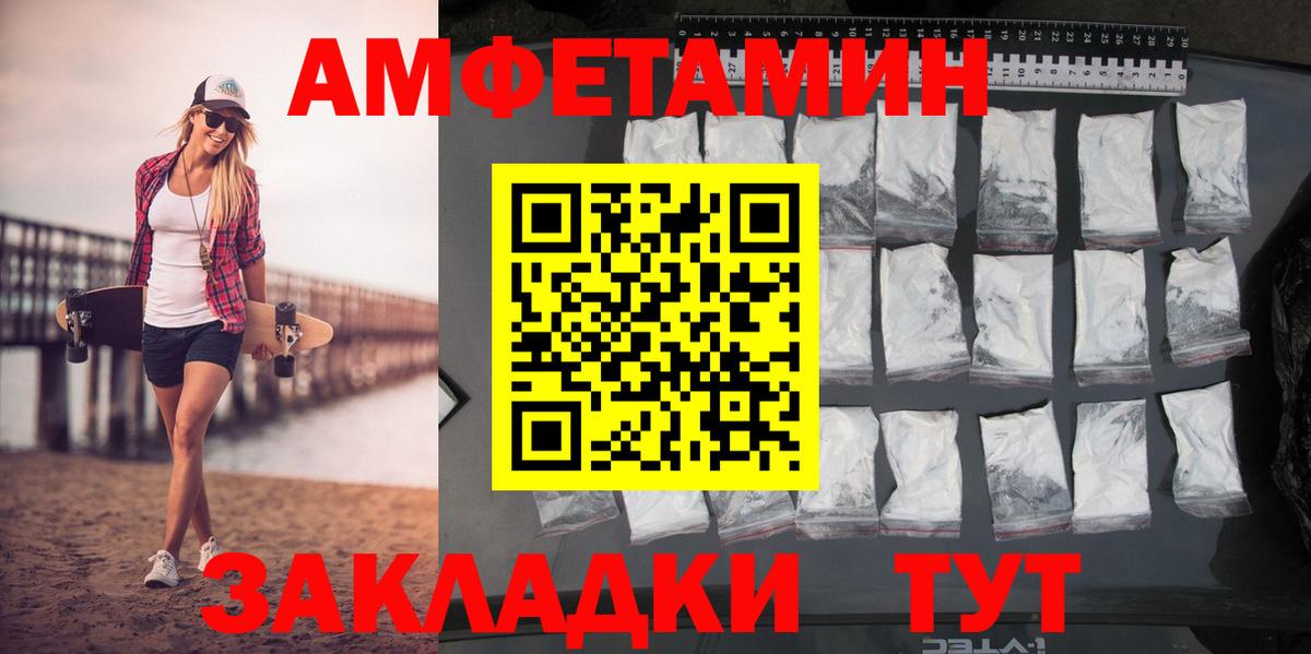 МЕТАМФЕТАМИН мет  МЕТАМФЕТАМИН мет  Соль-Илецк  Вход с VPN 