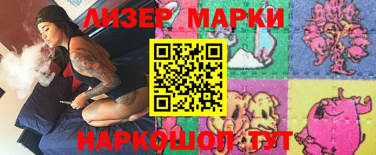 Марки 25I-NBOMe 1,8мг  купить   Соль-Илецк  Марки 25I-NBOMe 1,8мг  Вход с VPN 