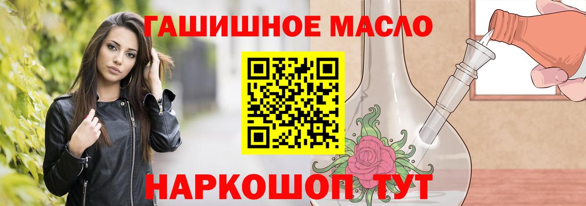 Соль-Илецк  Дистиллят ТГК гашишное масло  Вход с VPN  ТГК Wax 