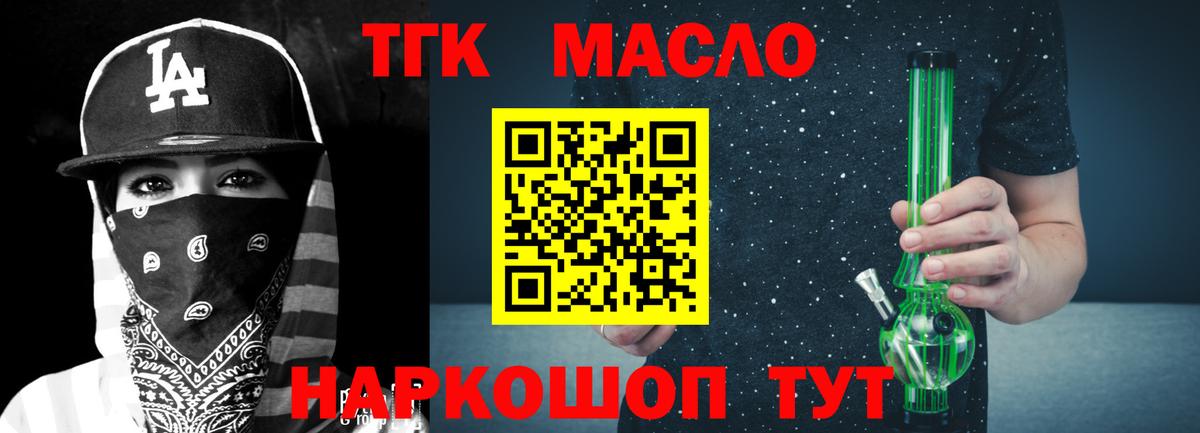 Дистиллят ТГК концентрат Соль-Илецк